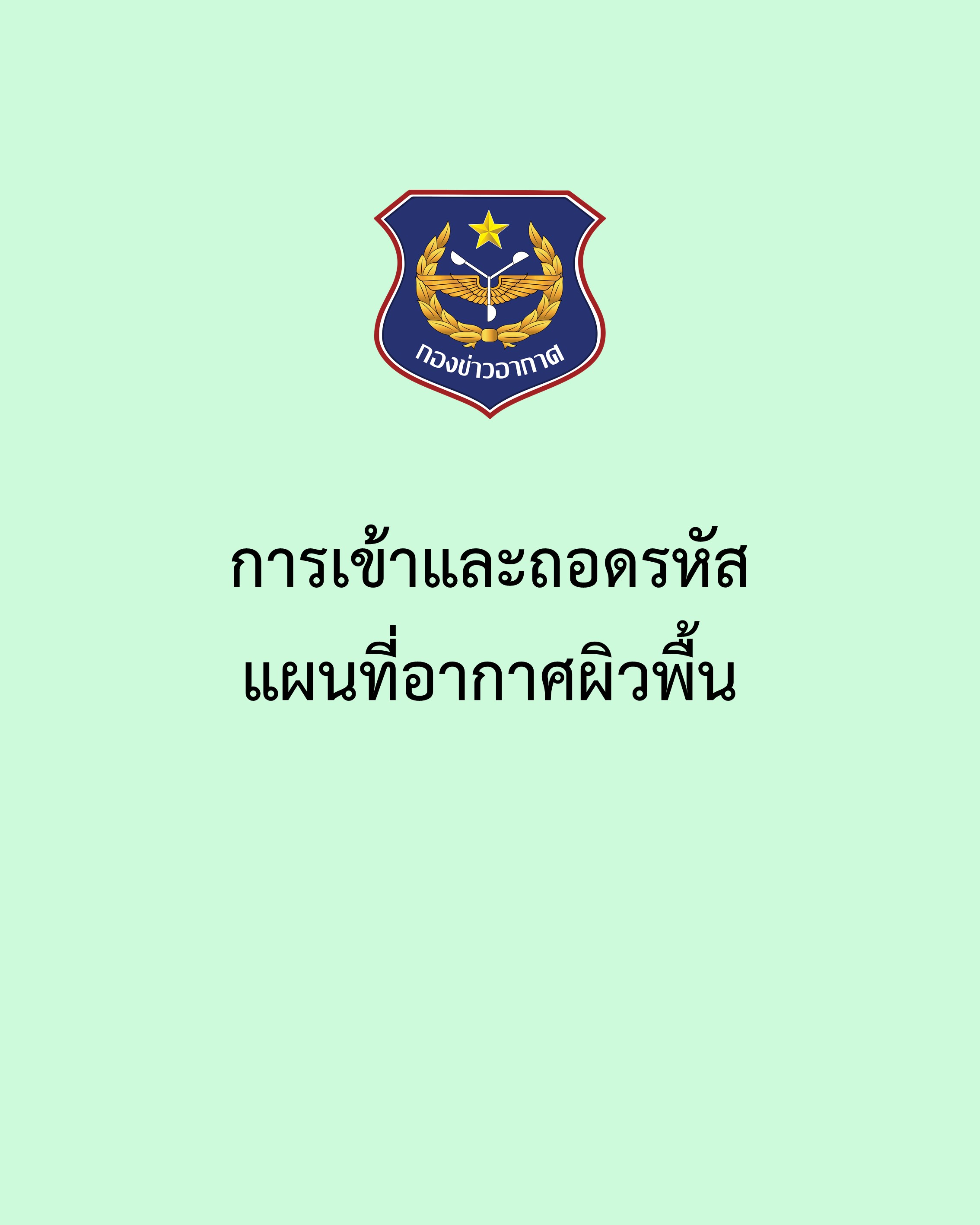 ภาพ